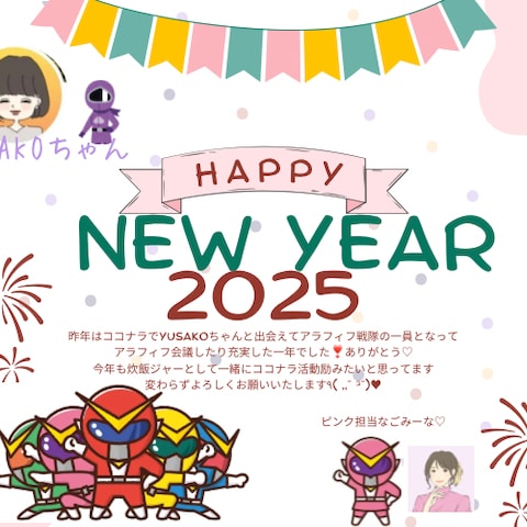 なごみーなさんからお年賀カードが届きました✨