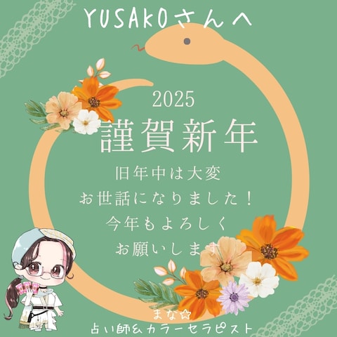 まなさんからお年賀カードが届きました✨