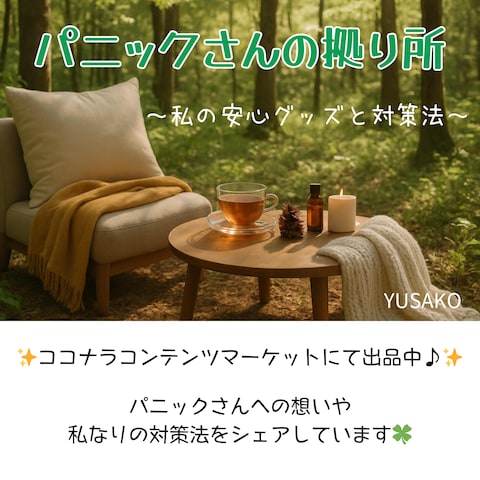 ココナラコンテンツマーケットに出品中‼