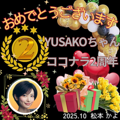 かよさんからお祝いカードが届きました♪