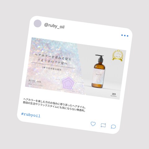 ヘアオイル販促バナー（架空）