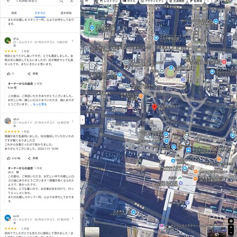 リラクゼーションサロンのMEO対策