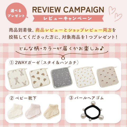 【制作実績】楽天レビューキャンペーンバナー