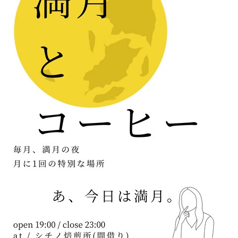 イベントフライヤー