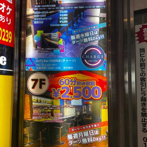 【実際の施工写真】ガールズバー系列店 大型看板デザイン