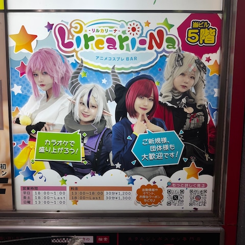 【実際の施工写真】コンカフェ屋外看板デザイン