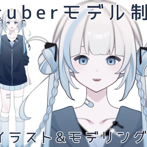 Vtuber制作