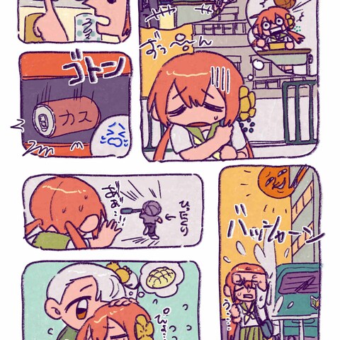 かぐらちゃんの厄日