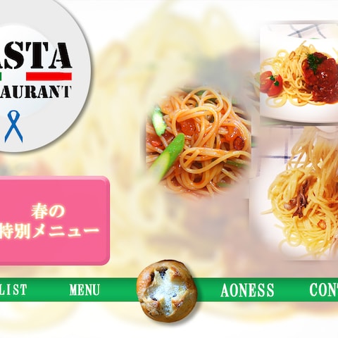 パスタ専門店のWebサイトTOPページです