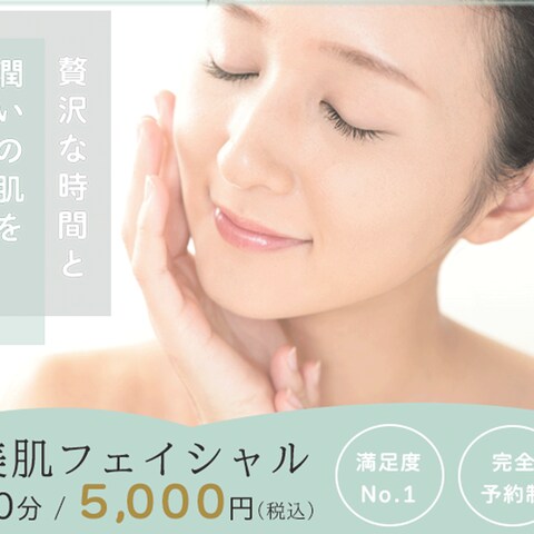 エステバナー