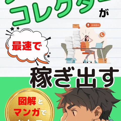 Kindle書籍表紙
