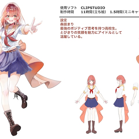 アイドルイラスト設定画