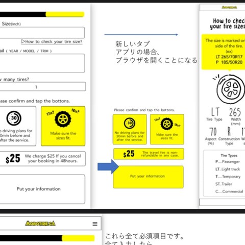 WEBサイト／アプリ設計　Canada Mobotire 
