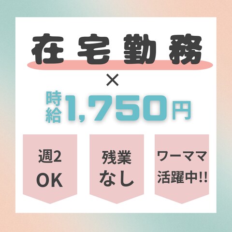 転職サイトバナーデザイン