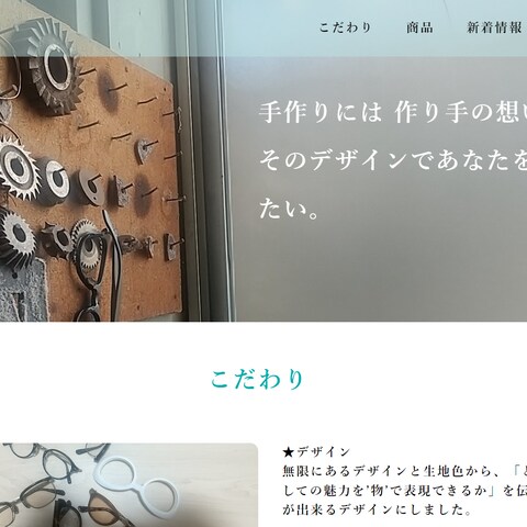 ポートフォリオ-Webデザイン作成