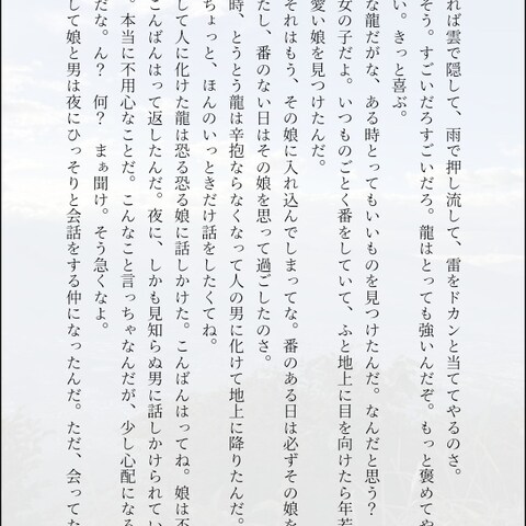 朧月4-2