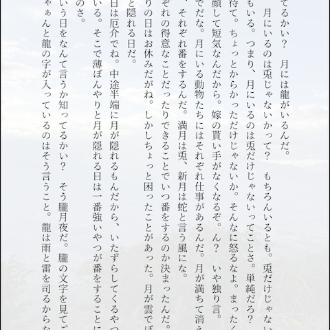 朧月4-1