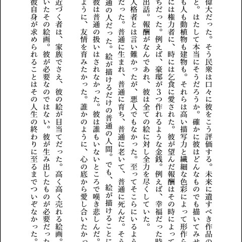 絵描き1-1