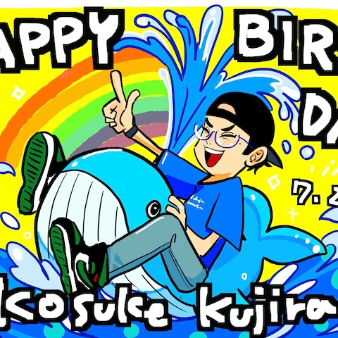 お誕生日祝いイラスト