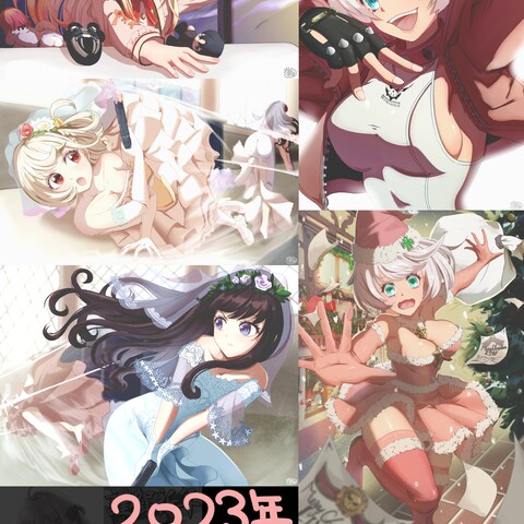 2023年12月イラスト制作集