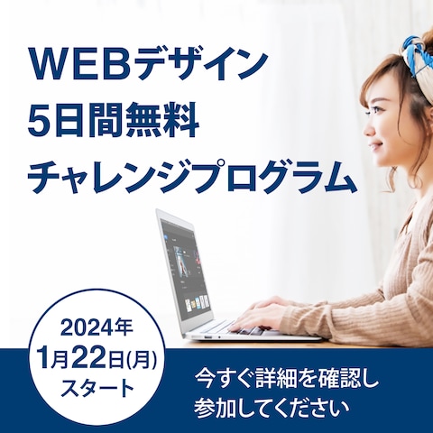 デザインスクールInstagram広告用バナー