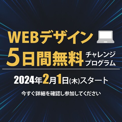 InstagramPCデザイン