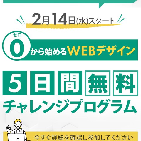 モバイルデザイン