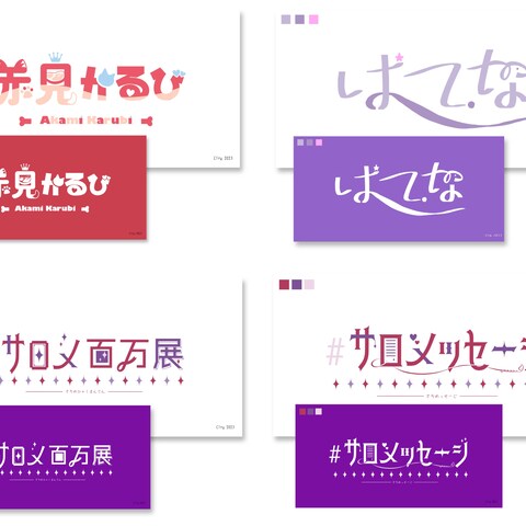 【Vtuber】ロゴデザイン