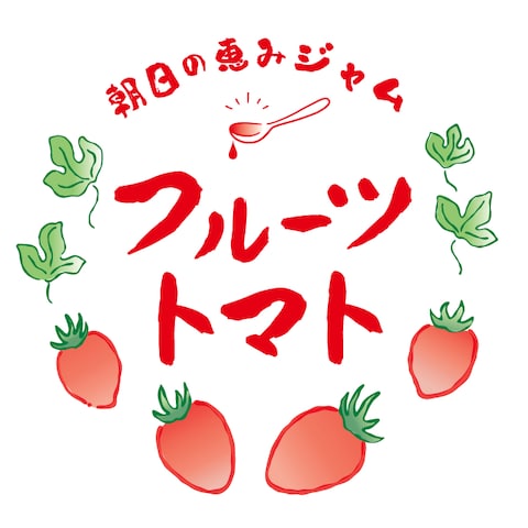 トマトジャム-パッケージシール