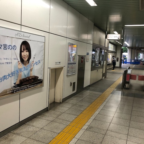 横浜の駅貼りポスター