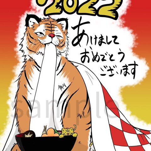 年賀状