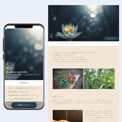 niramaya ayurveda様 （自宅サロン）HP制作