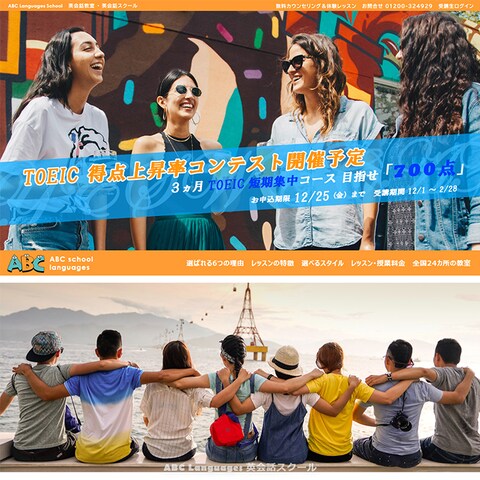 英会話サイト 下層ページ02 トップ画像