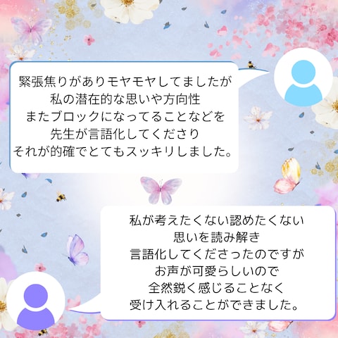 電話相談の感想