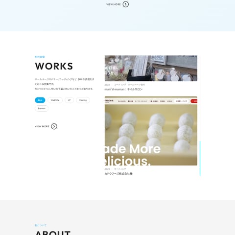 webサイト制作