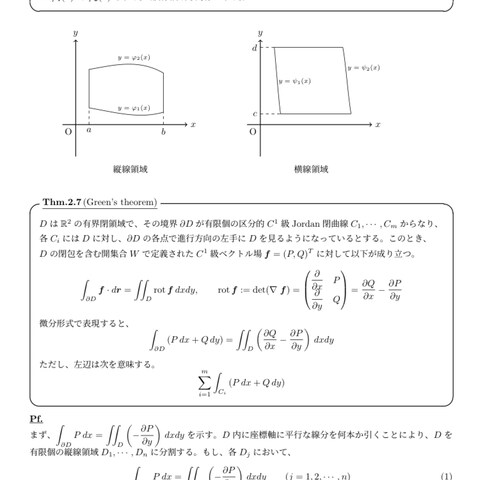数学の資料①