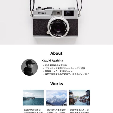 プロフィールサイト制作
