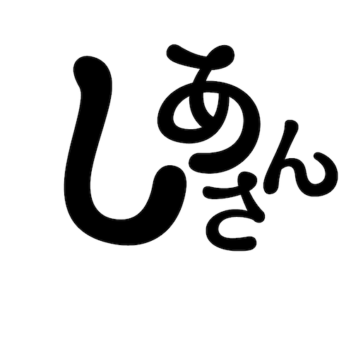 Youtuberしあさん 様のネームロゴ