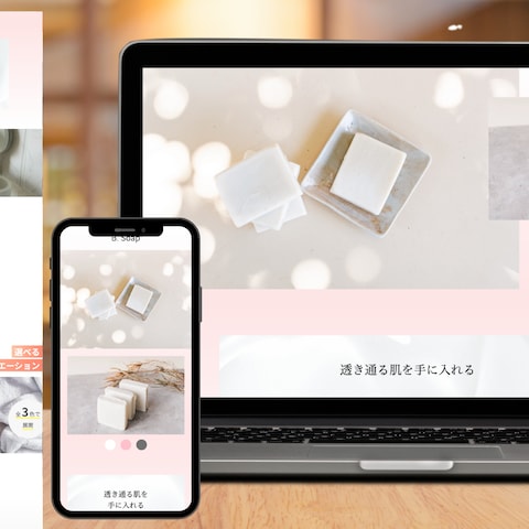 石鹸のECサイト