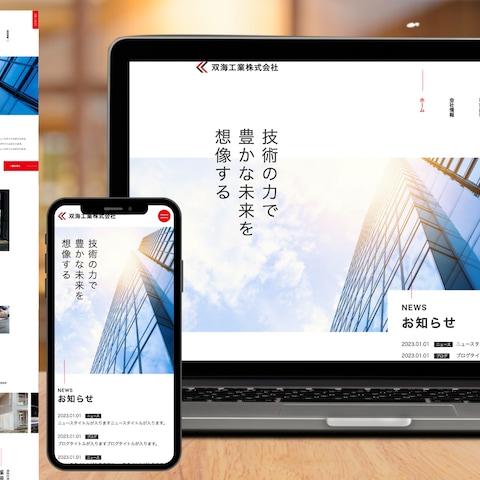建設会社 HP