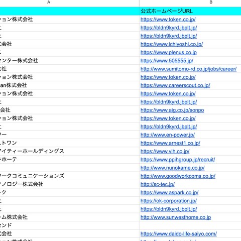 WEBスクレイピングでデータ収集