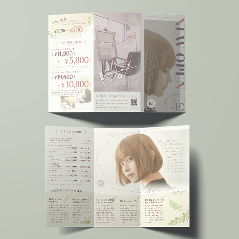 ヘアサロン3つ折リーフレット（A4両面）