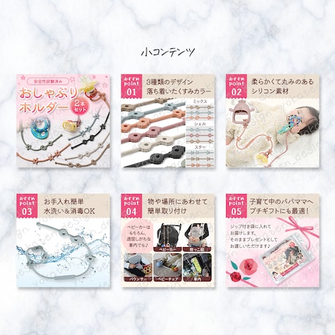 Amazon小コンテンツ（おしゃぶりホルダー）