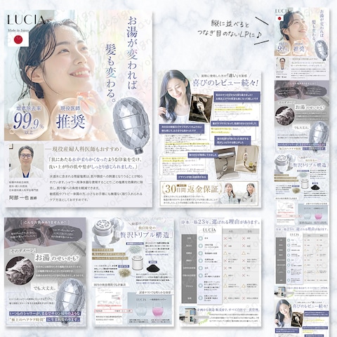 自社LP兼Amazon商品画像（シャワー用浄水器）