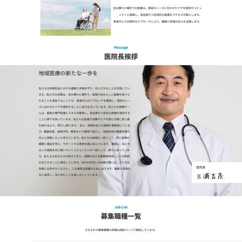 福島病院
