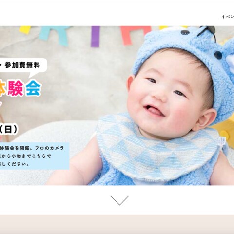キッズ撮影会＿LPをコーディングしました