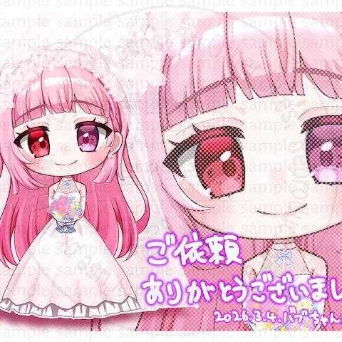 【ご依頼】永遠乃桜愛様　ウエディングドレスSDイラスト