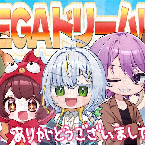 【ご依頼】あまね杯 チーム『MEGAドリーム』応援イラスト