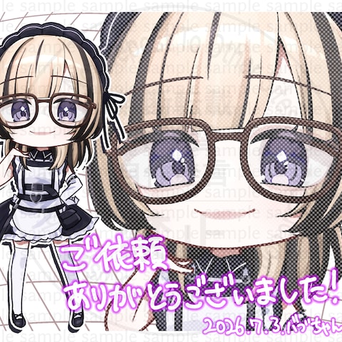 【ご依頼】朝日奈あーる。様　SDイラスト