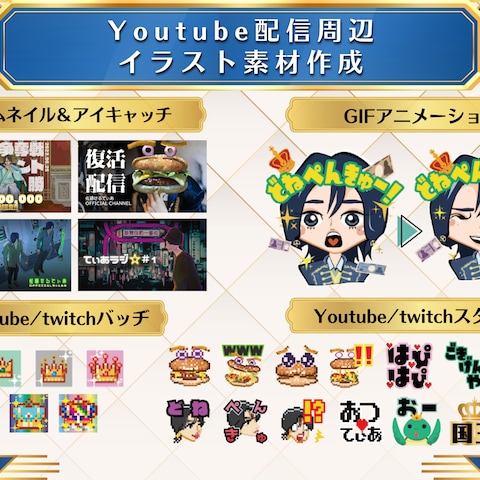 LIVE配信のためのイラスト素材作成【継続依頼】